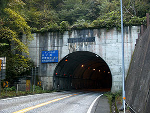 明地トンネル：北側坑門