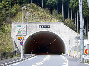 深見トンネル：東側坑門