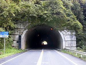 福谷第一トンネル：北側坑門