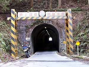 府能隧道：北側坑門