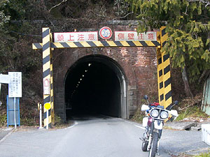 府能隧道：南側坑門