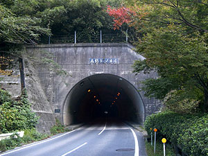 五箇トンネル：北側坑門