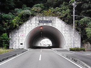甫子浦トンネル：南側坑門