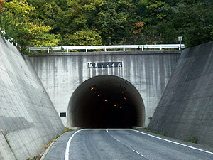 飯美トンネル：北側坑門