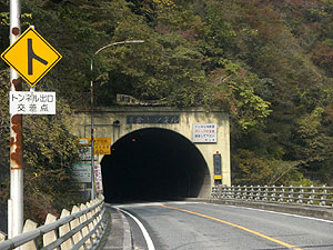 井倉トンネル：南側坑門