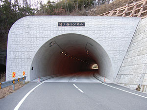 猪ノ谷トンネル：南側坑門