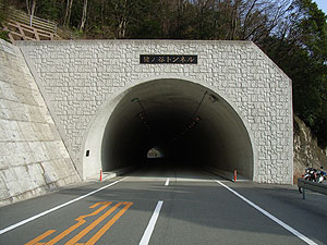 猪ノ谷トンネル：北側坑門