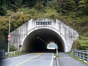 石原トンネル：北側坑門