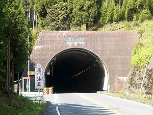 笠トンネル：東側坑門