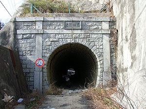 高坂隧道・南側坑門