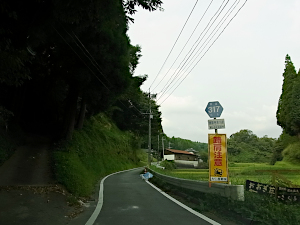 県道標識の下に「路肩注意」の看板