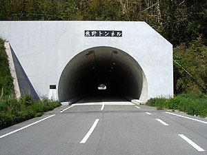 熊野トンネル：南側坑門