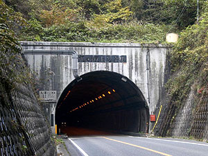 九の坂トンネル：南側坑門