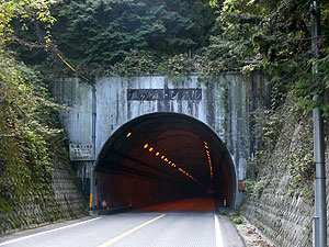 九の坂トンネル：北側坑門