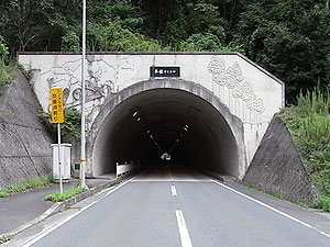 木住トンネル