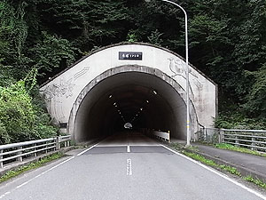木住トンネル：北側坑門