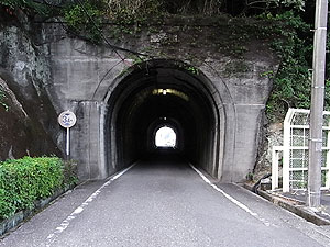 越乃湯隧道：南側坑門