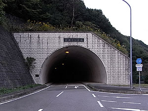 越瀬トンネル：南側坑門