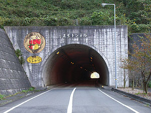 まぢトンネル：北側坑門
