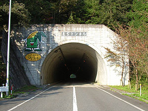 まぢトンネル：南側坑門