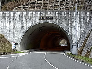 箕川トンネル