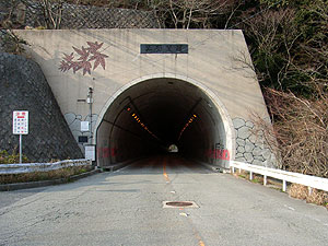 箕面隧道：南側坑門
