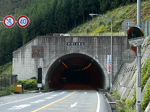 中川トンネル：北側坑門