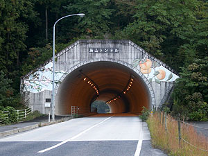 新山トンネル：北側坑門