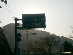 鐘ヶ坂旧道・トンネル情報板