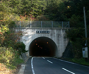 青稜トンネル：西側坑門