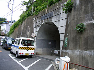 汐入一号隧道：北側坑門