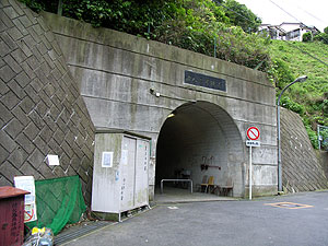汐入二号隧道：南側坑門