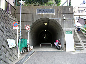 汐入二号隧道：北側坑門