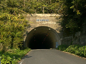 大嶺トンネル