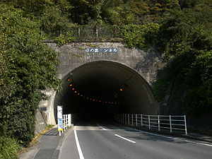 日の出トンネル：南側坑門