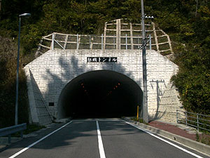 黎明トンネル