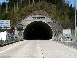 新戸倉トンネル：東側坑門