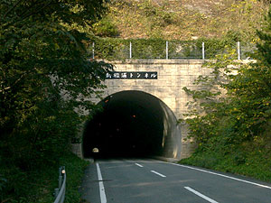 新福浦トンネル：南側坑門