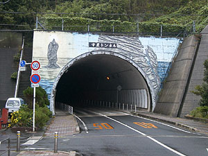 宇屋トンネル：南側坑門