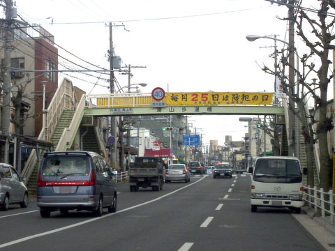 Minatoyama Footbridge