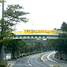 Yamateichigo Footbridge (Yuyake Bridge)