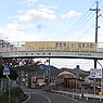 Hiyoshi Footbridge